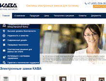 Tablet Screenshot of kaba-saflok.ru